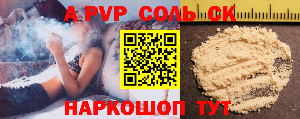 Альфа ПВП мука  Вход с VPN  Alpha PVP Соль  сколько стоит  Отрадный 