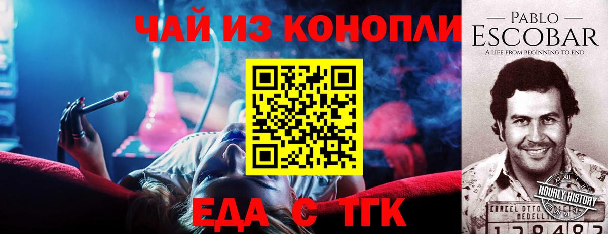 Печенье с ТГК конопля  Вход с VPN  Отрадный 