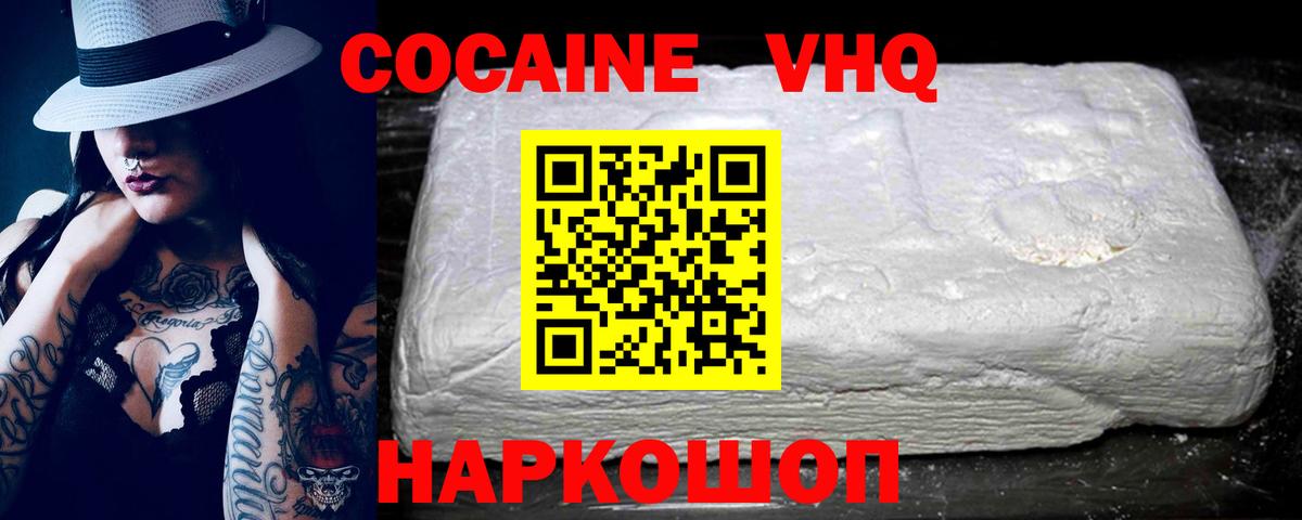 КОКАИН 99% Отрадный