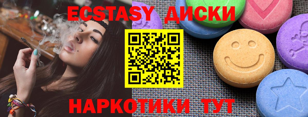 как найти   Вход с VPN  Отрадный  ЭКСТАЗИ 300 mg 
