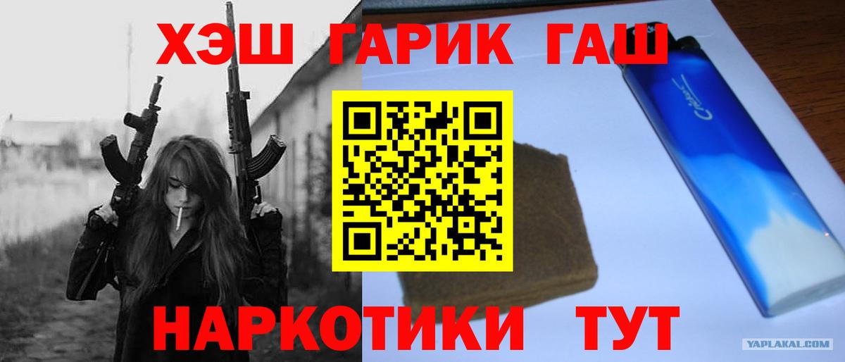 ГАШИШ Изолятор  Вход с VPN  Отрадный  Гашиш hashish 