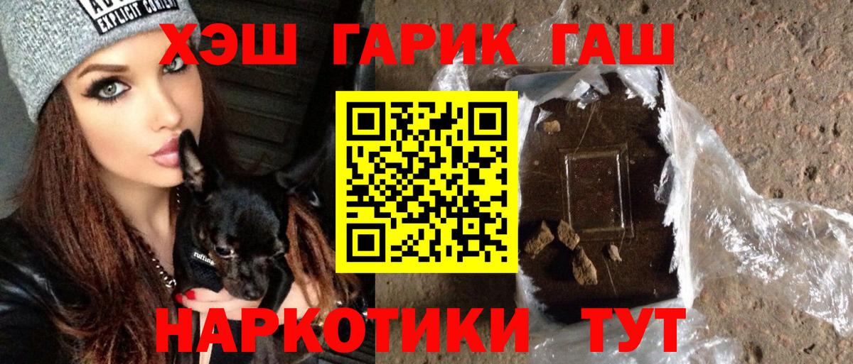 ГАШ гарик Отрадный