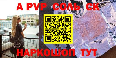 spice Бузулук