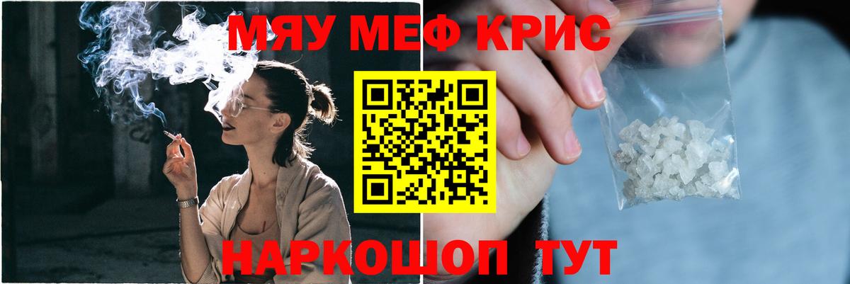 Отрадный  Мефедрон mephedrone  Вход с VPN  Меф  Меф VHQ 