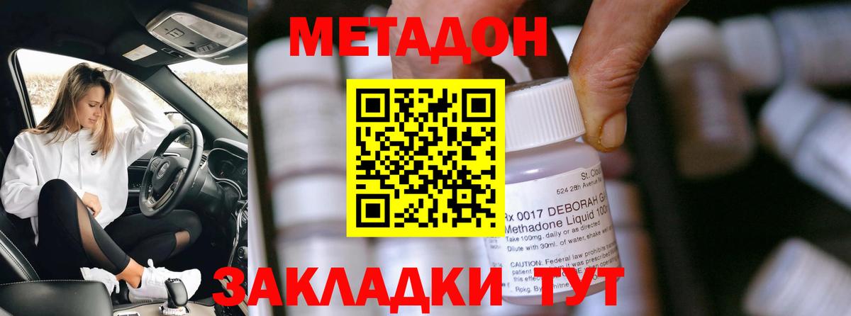 Метадон белоснежный Отрадный