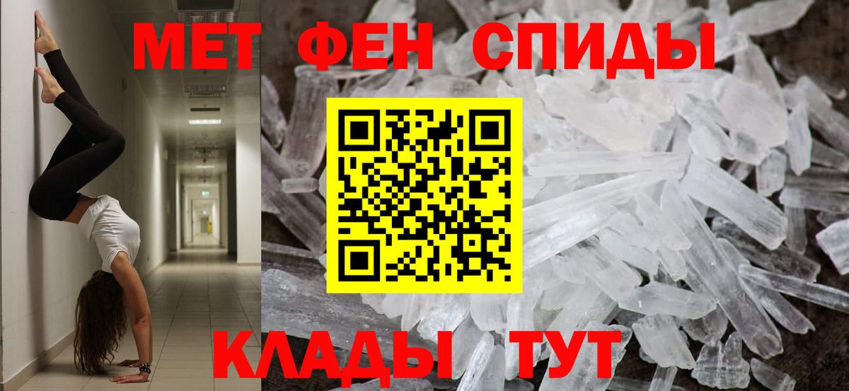 МЕТАМФЕТАМИН кристалл  МЕТАМФЕТАМИН кристалл  Вход с VPN  Отрадный 