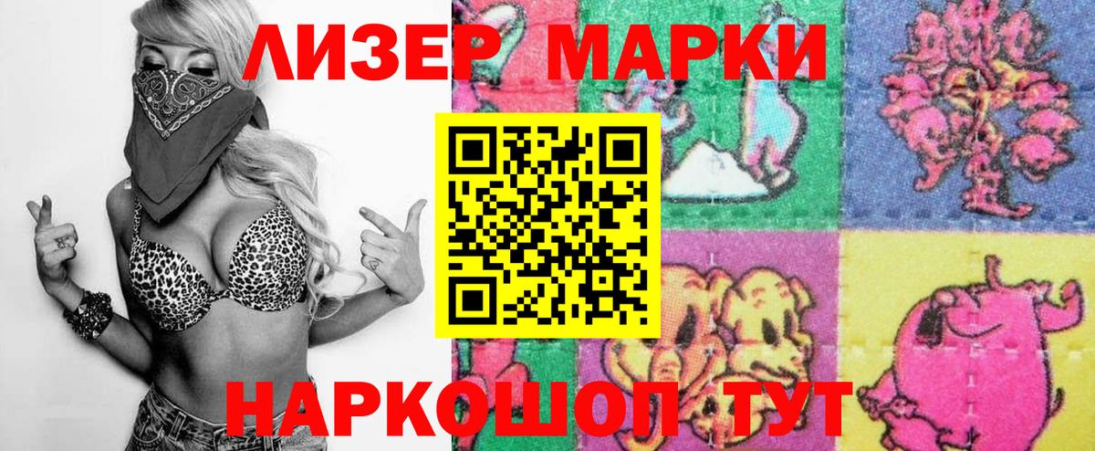 Марки NBOMe 1,8мг  Вход с VPN  Отрадный  Марки NBOMe 1,8мг 